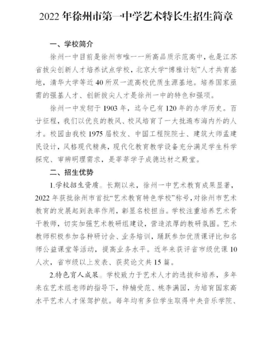 徐州少儿古筝培训，以后学好了可以参加古筝艺术特长生考好高中