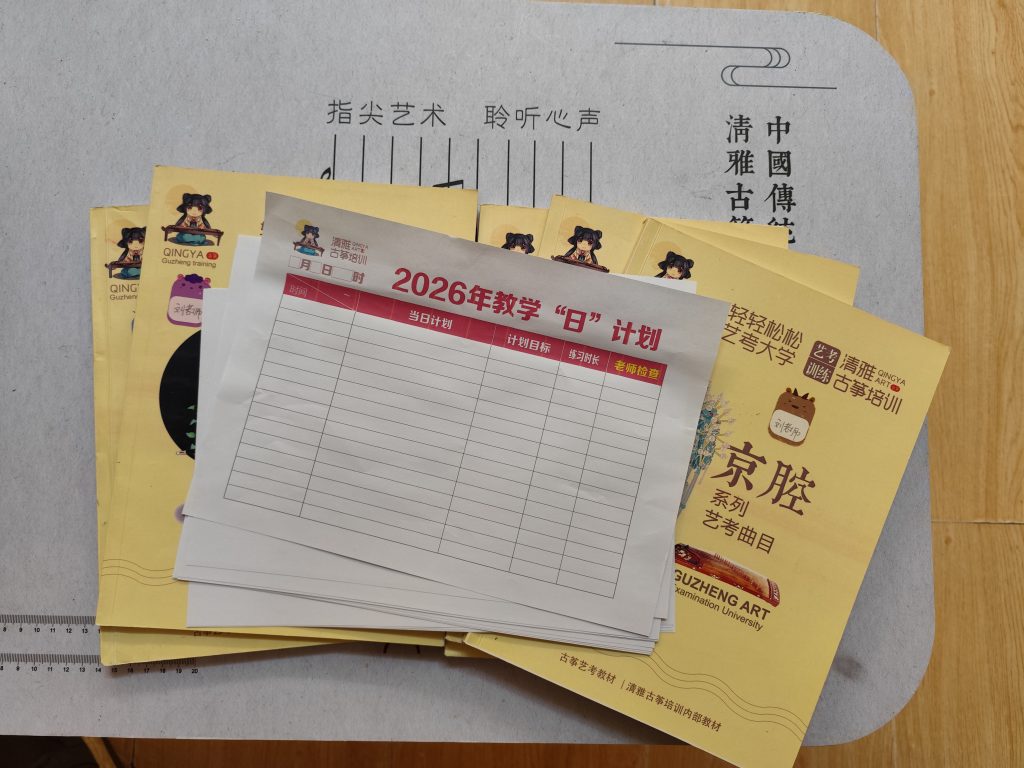 《徐州古筝艺考如何快速提高视唱练耳小三门成绩》