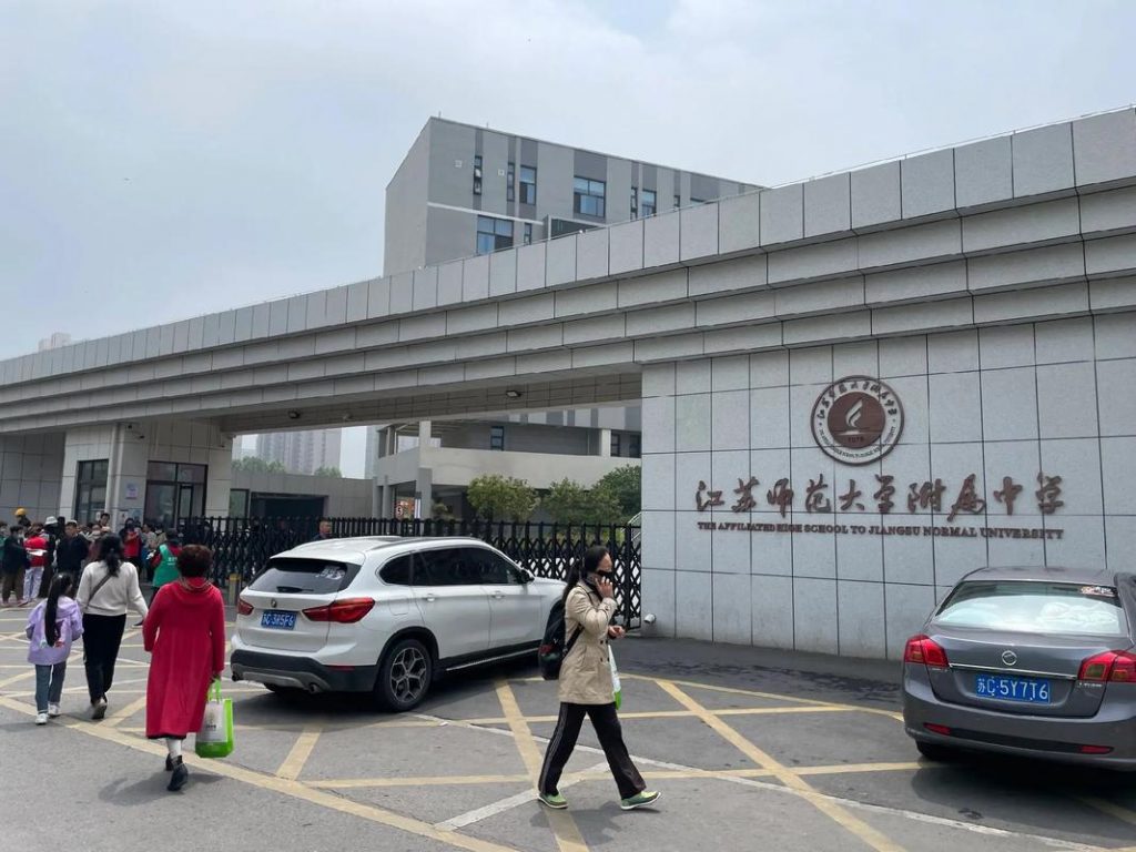 《徐州哪个高中的音乐艺术特长生好考？》
